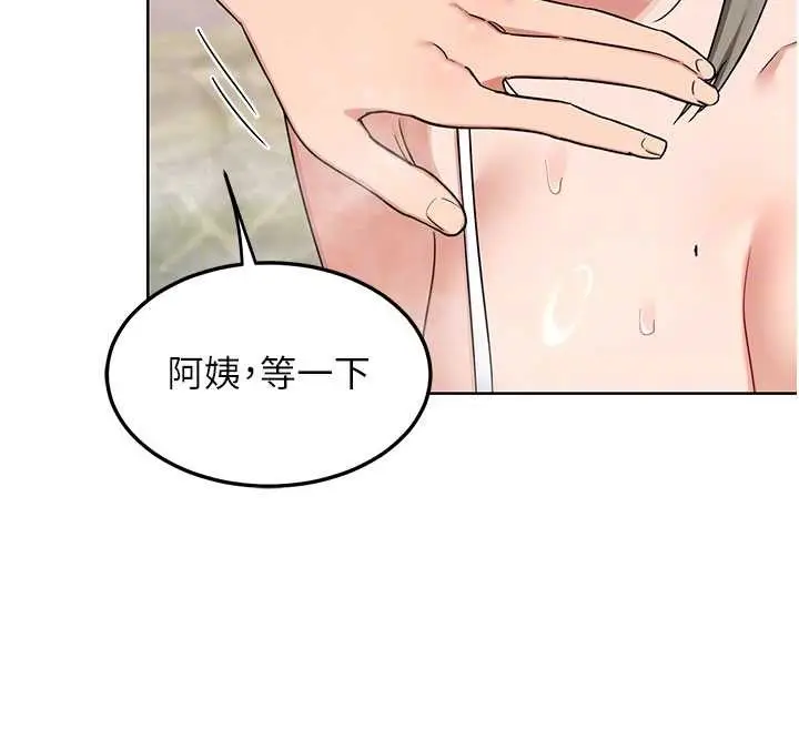 漫画《熟女交换计划》第52话第118张图