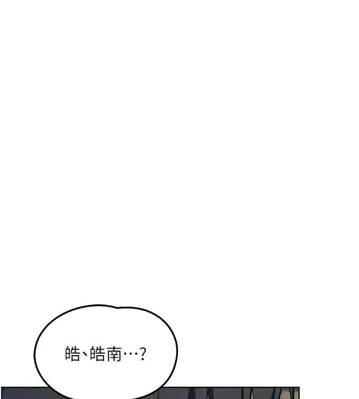 漫画《熟女交换计划》第52话第119张图