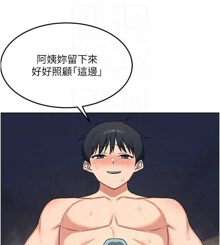 漫画《熟女交换计划》第52话第122张图
