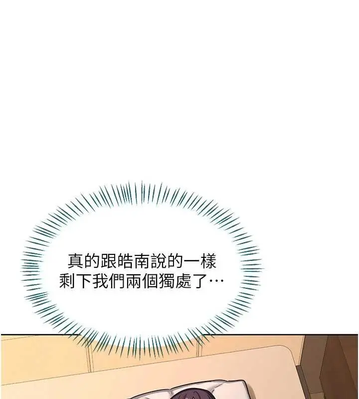 漫画《熟女交换计划》第52话第130张图