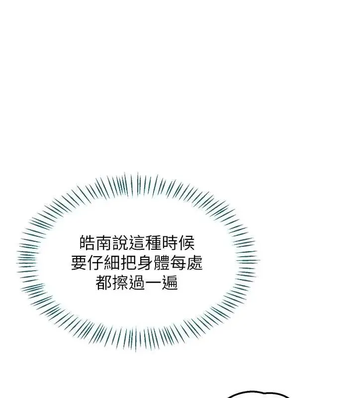 漫画《熟女交换计划》第52话第132张图