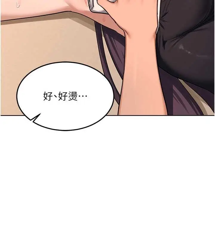 漫画《熟女交换计划》第52话第136张图