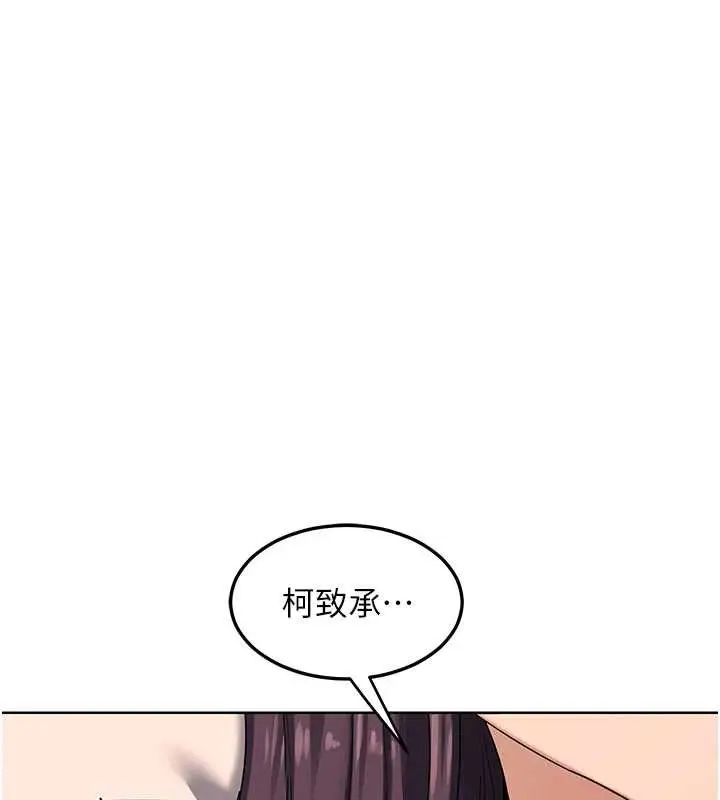 漫画《熟女交换计划》第52话第144张图