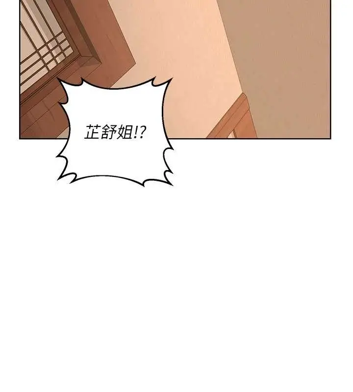 漫画《熟女交换计划》第52话第148张图