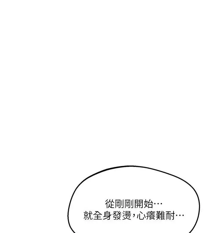 漫画《熟女交换计划》第52话第159张图