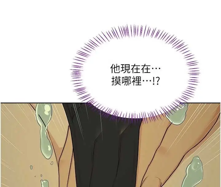 漫画《熟女交换计划》第52话第16张图