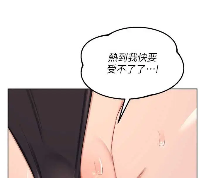 漫画《熟女交换计划》第52话第162张图