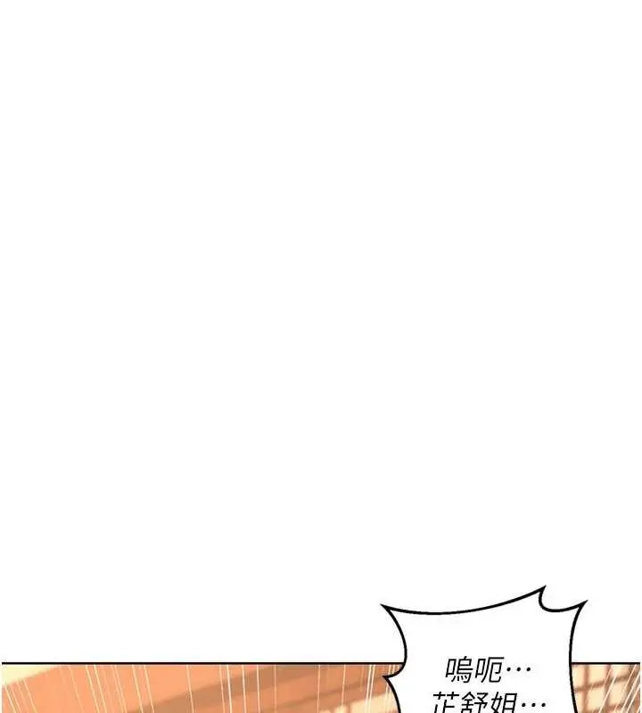 漫画《熟女交换计划》第52话第164张图