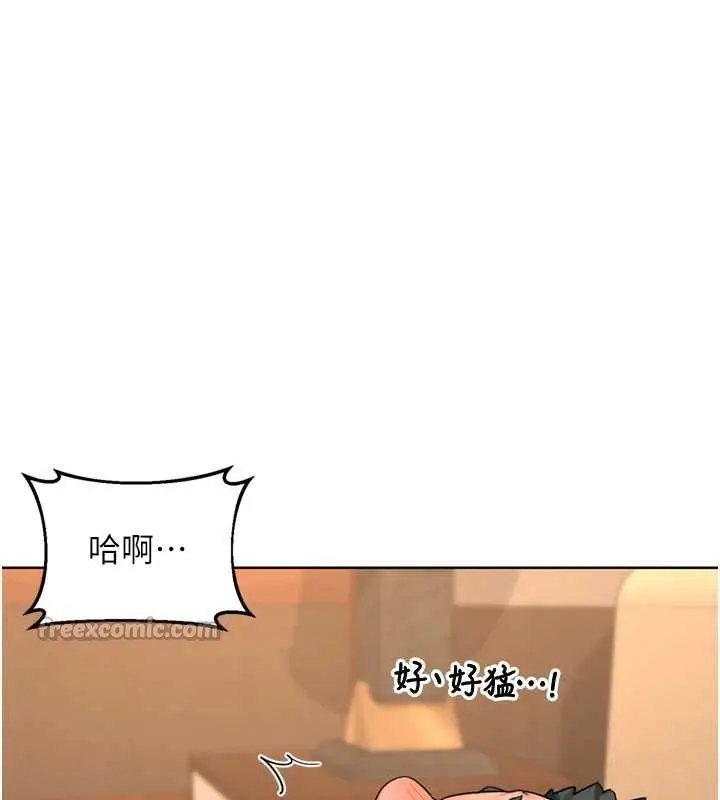 漫画《熟女交换计划》第52话第168张图