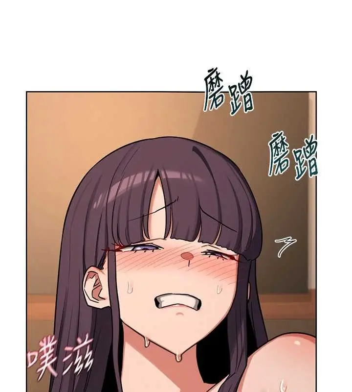 漫画《熟女交换计划》第52话第171张图