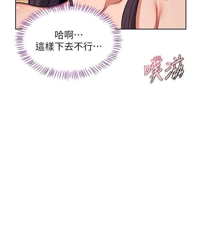 漫画《熟女交换计划》第52话第172张图