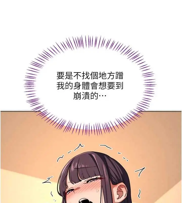 漫画《熟女交换计划》第52话第173张图
