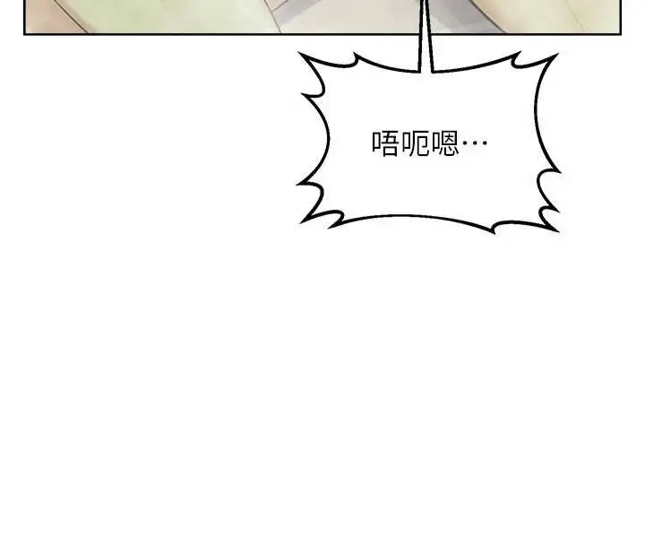 漫画《熟女交换计划》第52话第180张图