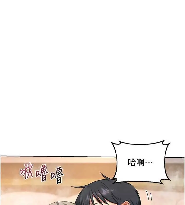 漫画《熟女交换计划》第52话第181张图