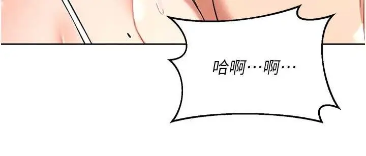 漫画《熟女交换计划》第52话第186张图