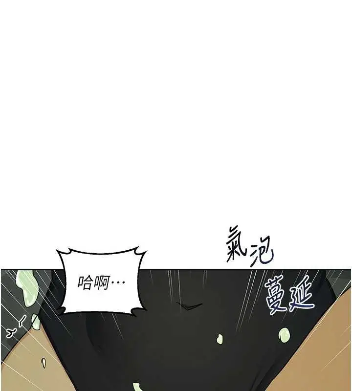 漫画《熟女交换计划》第52话第26张图