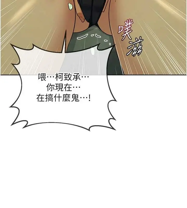 漫画《熟女交换计划》第52话第30张图