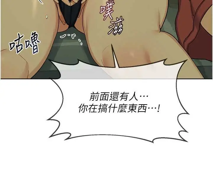 漫画《熟女交换计划》第52话第33张图