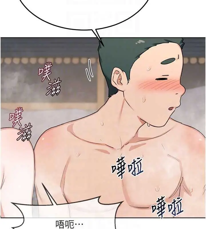 漫画《熟女交换计划》第52话第35张图