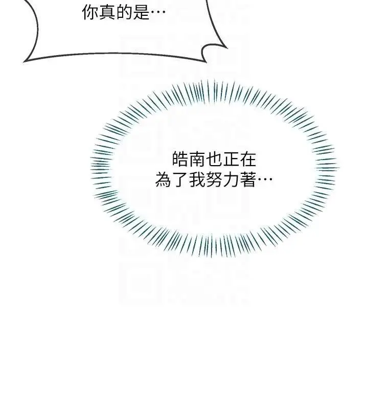 漫画《熟女交换计划》第52话第36张图