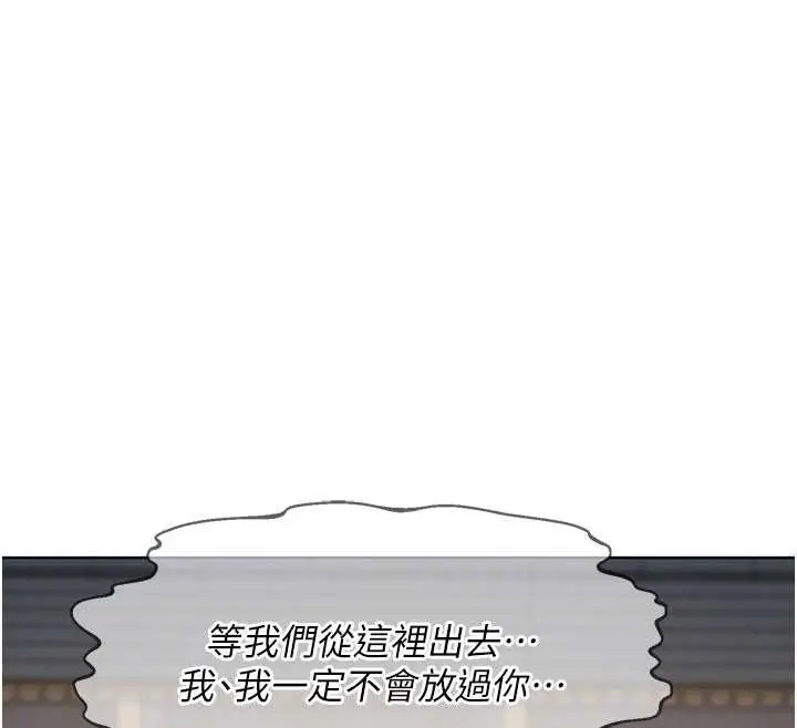 漫画《熟女交换计划》第52话第37张图