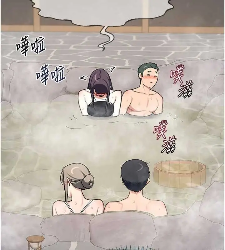 漫画《熟女交换计划》第52话第38张图