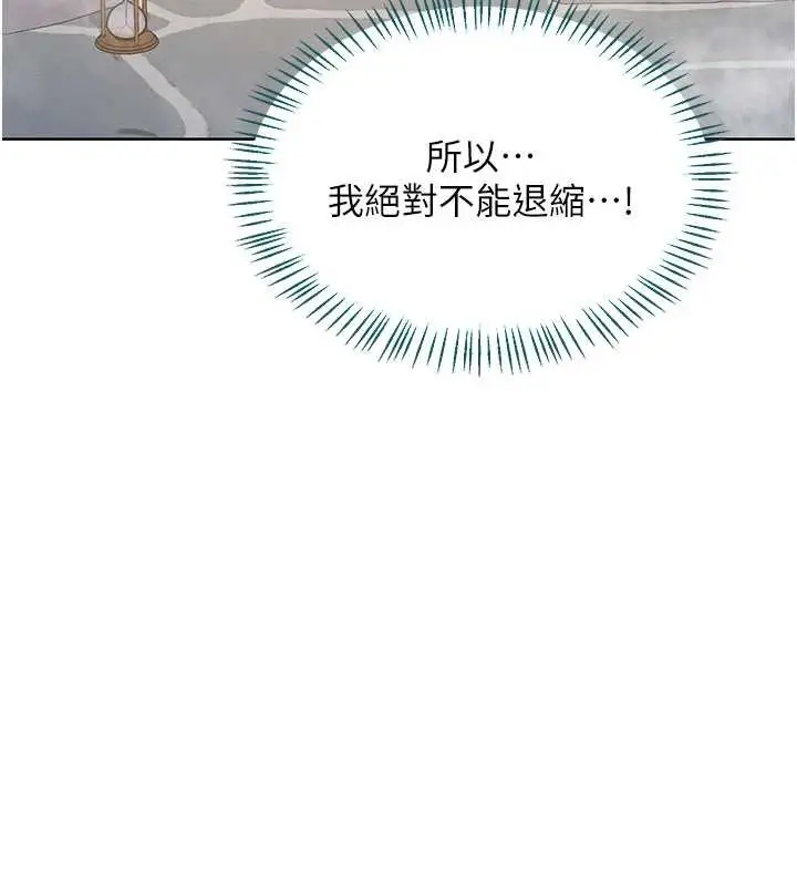 漫画《熟女交换计划》第52话第39张图