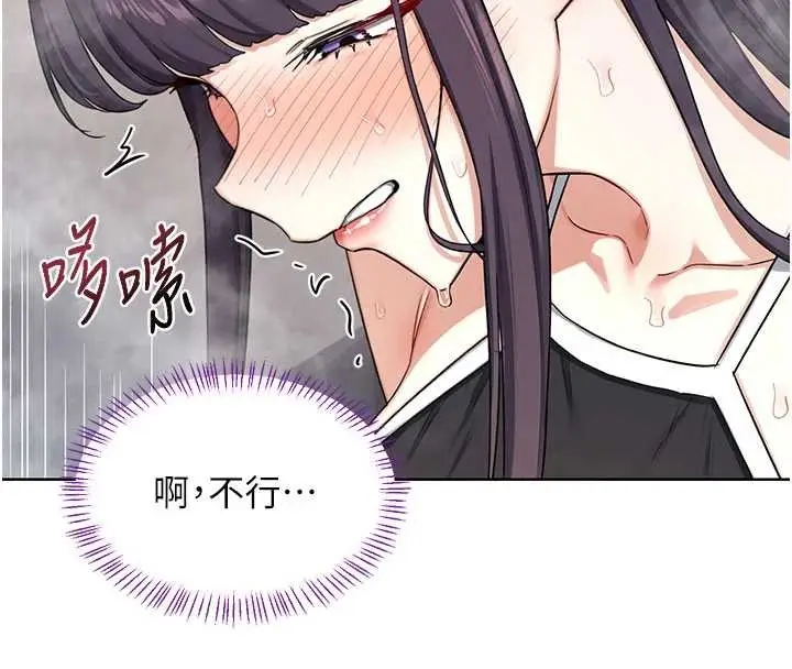 漫画《熟女交换计划》第52话第41张图