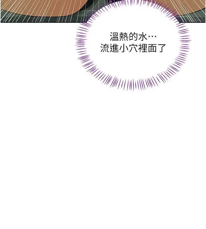 漫画《熟女交换计划》第52话第44张图