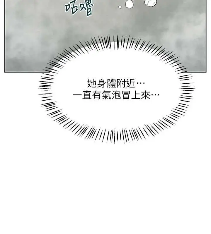 漫画《熟女交换计划》第52话第57张图