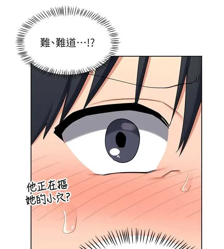漫画《熟女交换计划》第52话第59张图