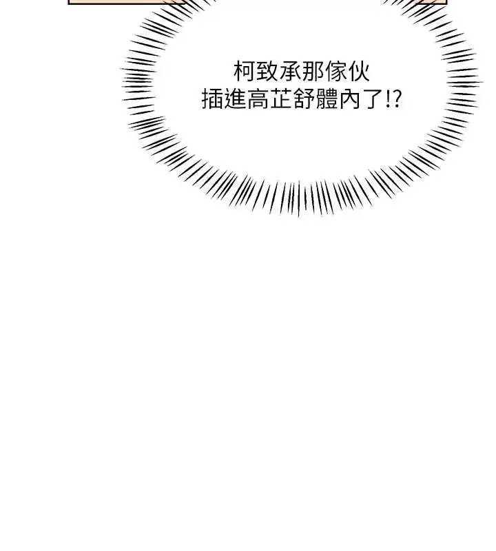 漫画《熟女交换计划》第52话第60张图