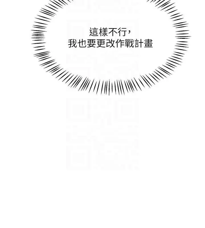 漫画《熟女交换计划》第52话第65张图