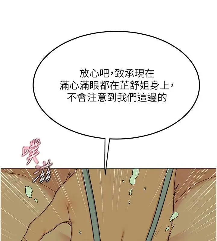 漫画《熟女交换计划》第52话第69张图