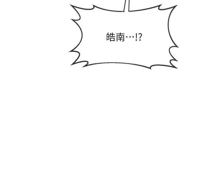 漫画《熟女交换计划》第52话第74张图