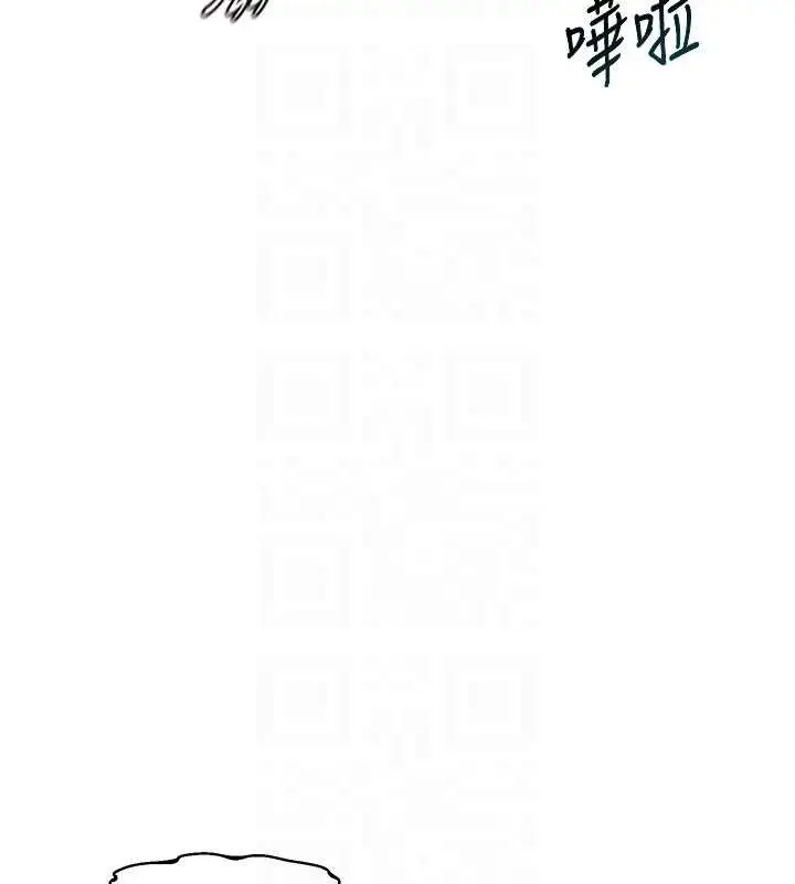 漫画《熟女交换计划》第52话第77张图