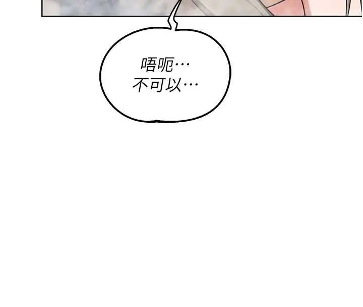 漫画《熟女交换计划》第52话第79张图
