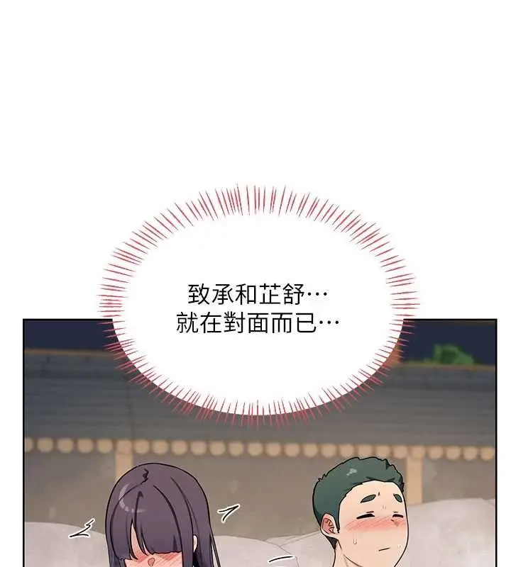 漫画《熟女交换计划》第52话第80张图