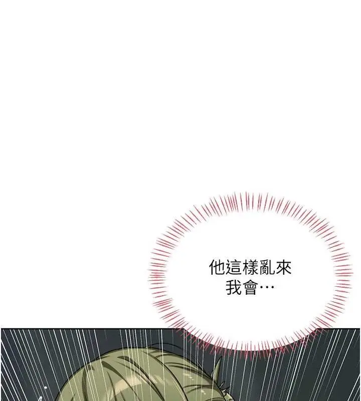 漫画《熟女交换计划》第52话第82张图