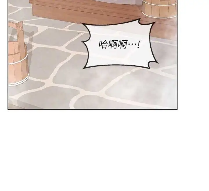 漫画《熟女交换计划》第52话第87张图