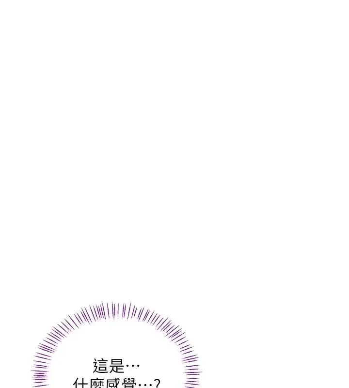 漫画《熟女交换计划》第52话第88张图