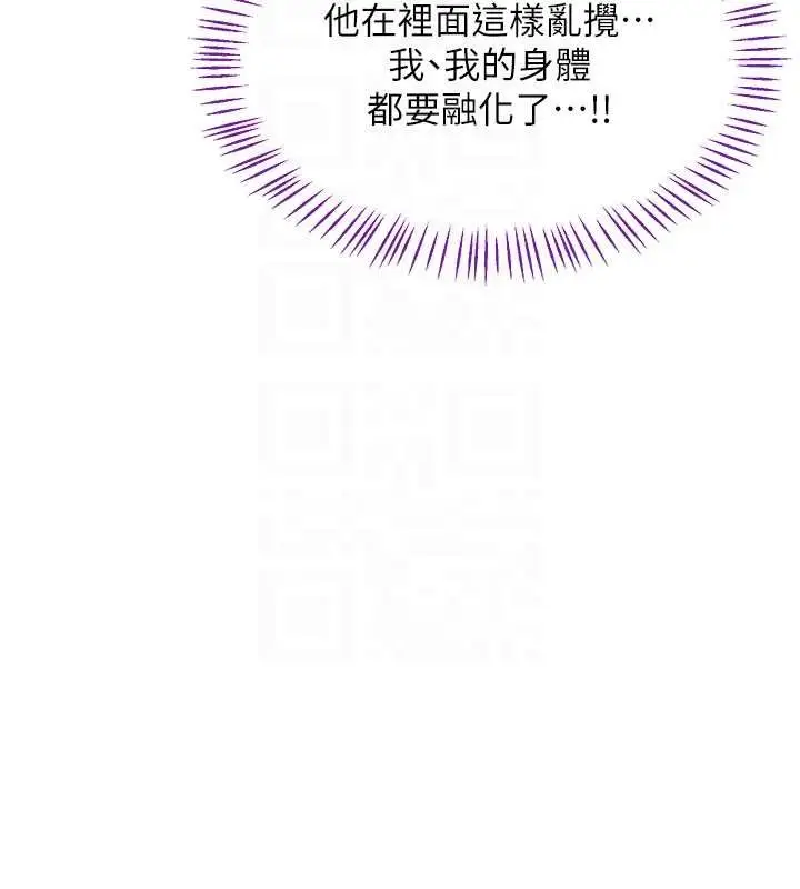 漫画《熟女交换计划》第52话第93张图