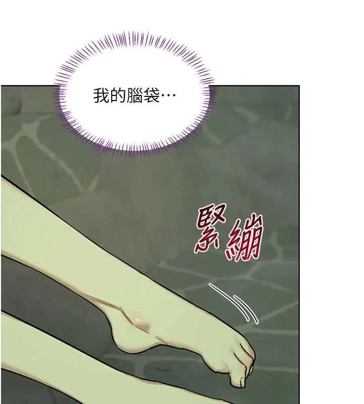 漫画《熟女交换计划》第52话第97张图