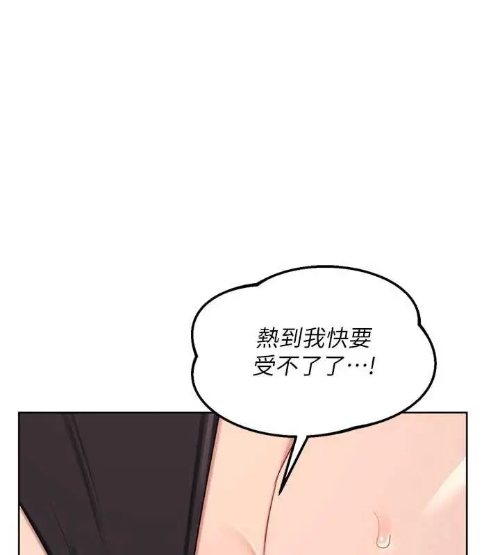 漫画《熟女交换计划》第53话第1张图