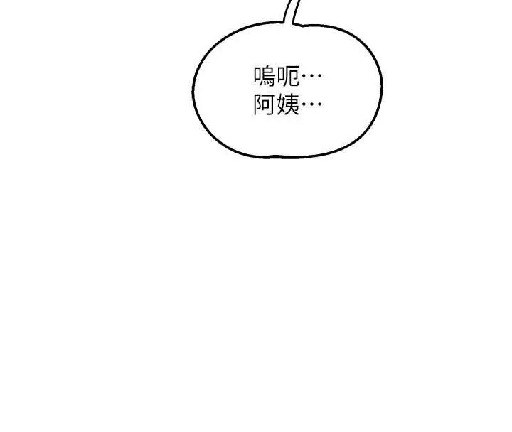 漫画《熟女交换计划》第53话第101张图
