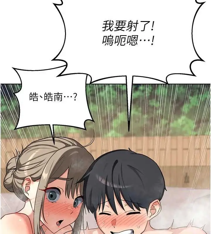 漫画《熟女交换计划》第53话第108张图