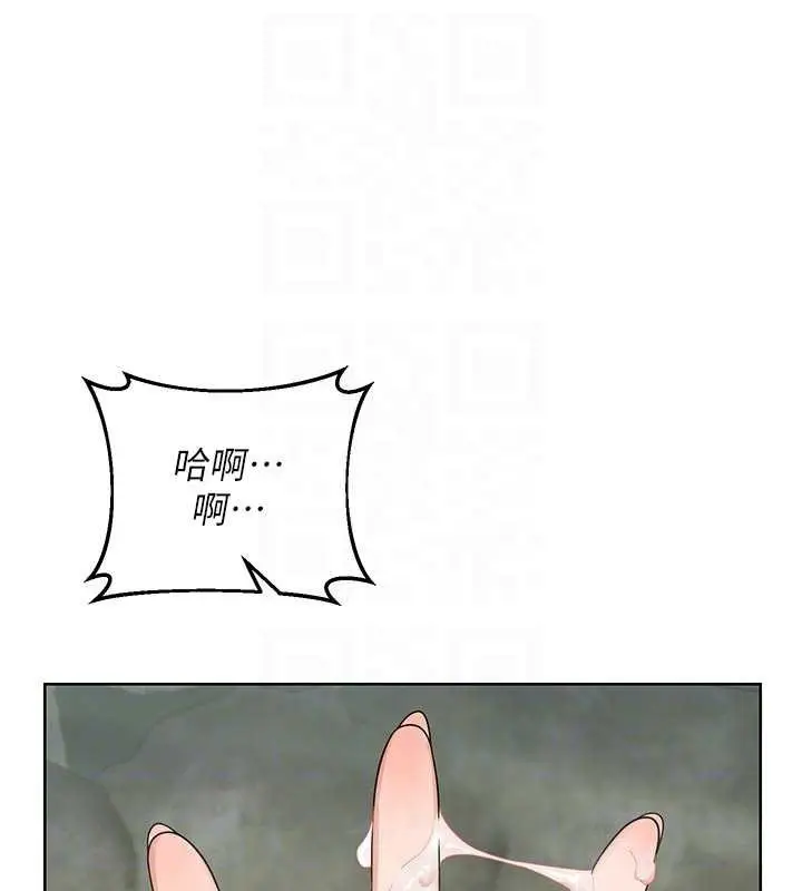 漫画《熟女交换计划》第53话第111张图