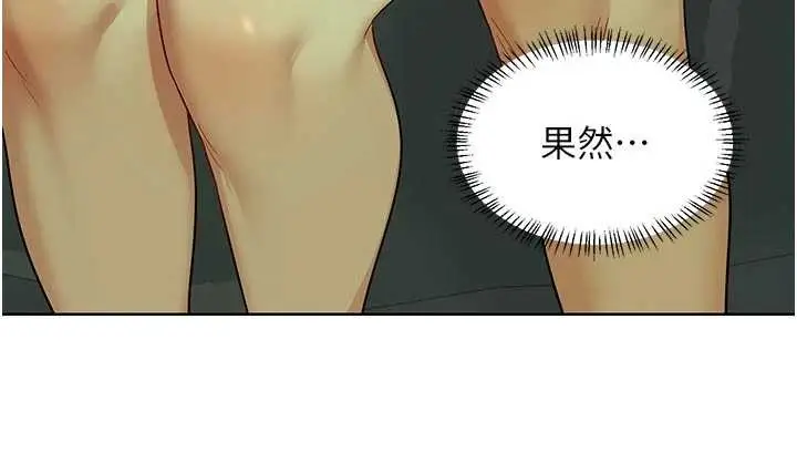 漫画《熟女交换计划》第53话第119张图