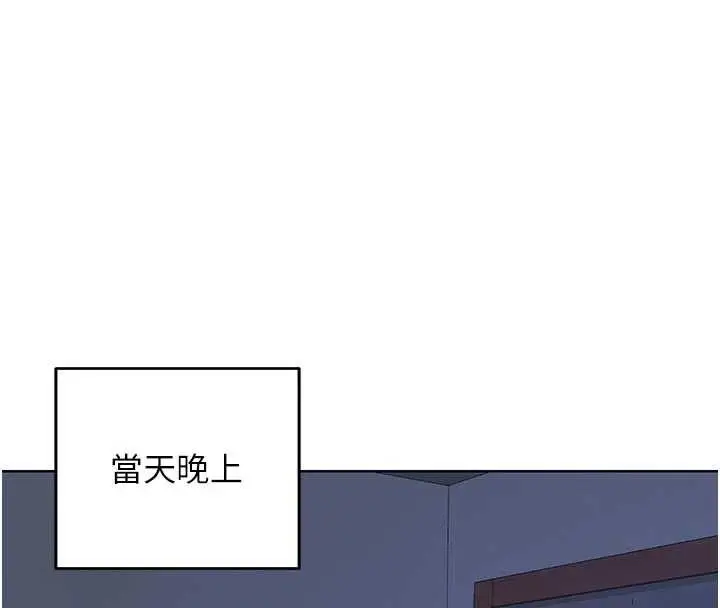 漫画《熟女交换计划》第53话第123张图