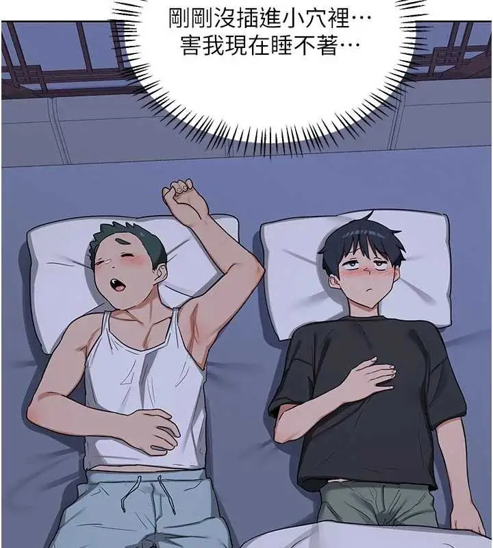 漫画《熟女交换计划》第53话第128张图